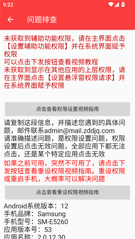 总特殊连点(自动版)