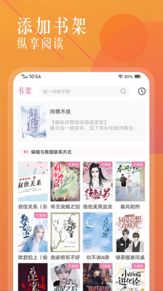 海棠文化线上文学城