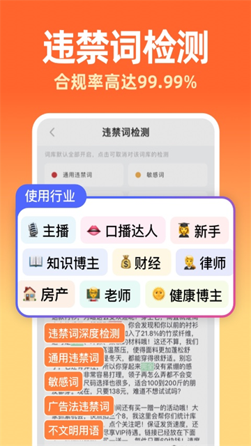 提客提词器