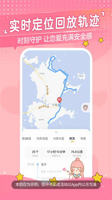 心动日常官网版
