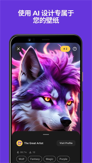 zedge手机壁纸