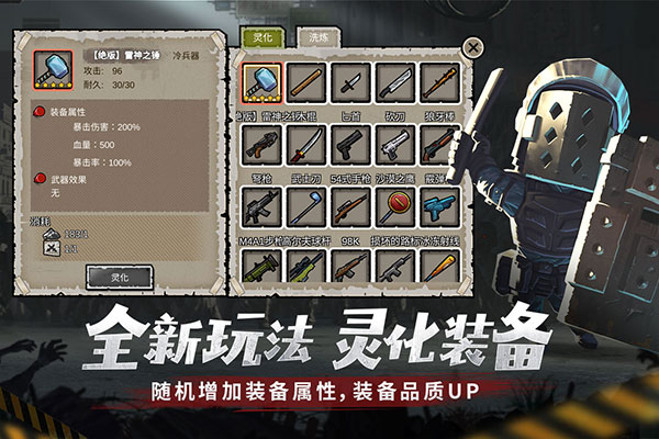 幸存者危城内置作弊菜单