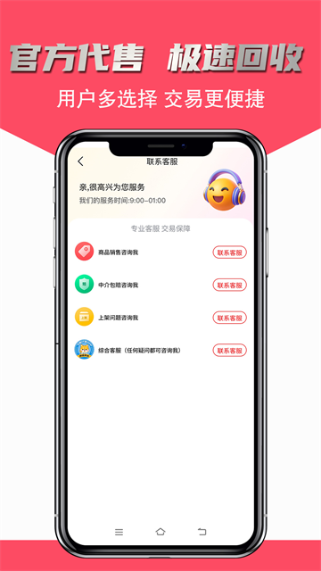 飞衡代售