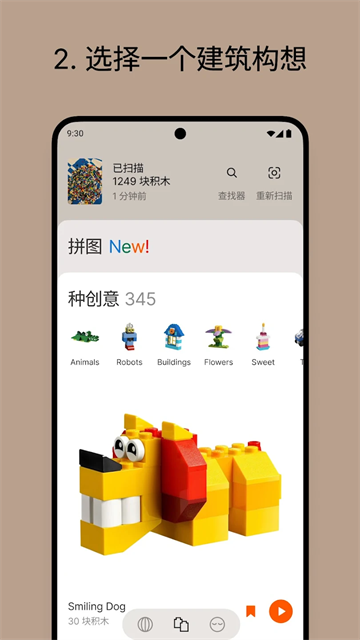 brickit乐高