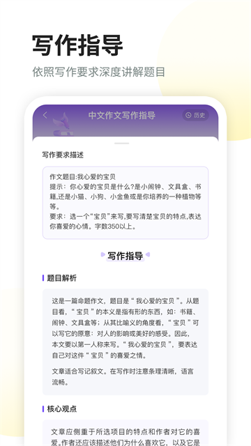 南昊作文