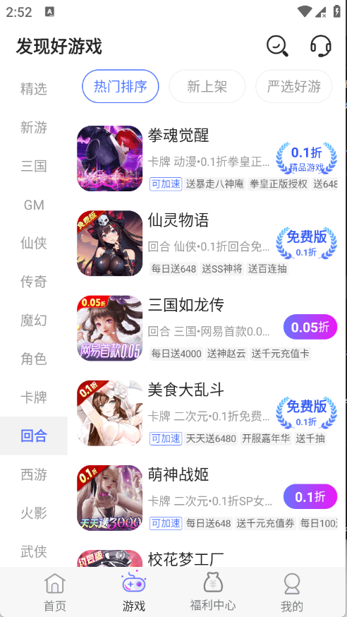 无限折手游