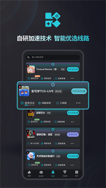 kuyo加速器