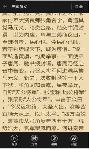 TXT文本听书去广告版