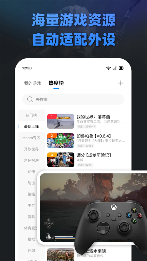 大神云电脑安卓版