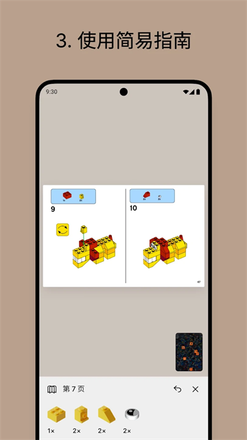 brickit乐高