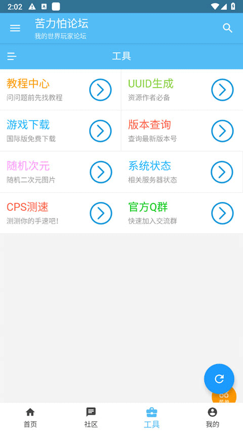 klpbbs苦力怕论坛