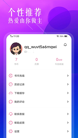 海棠文化线上文学城