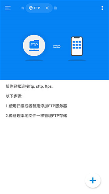 RS文件管理器app