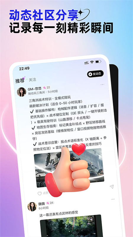 东东电竞官网版