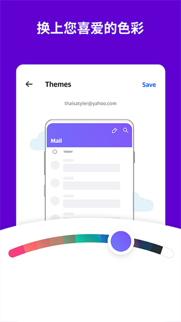 yahoo邮箱官网版