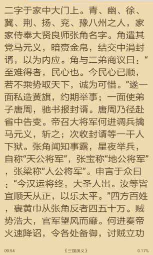 TXT文本听书去广告版