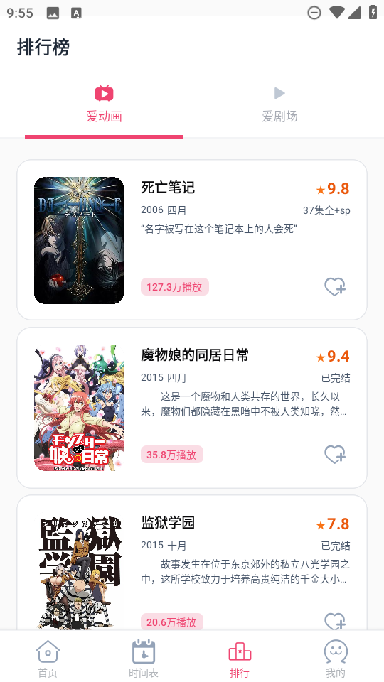 GirigiriAPP