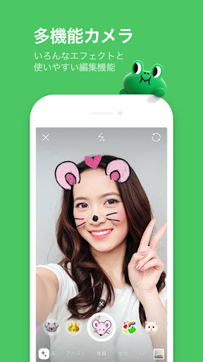 连我line