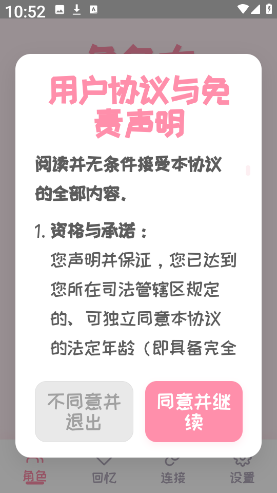 PiuPiu酱官方版