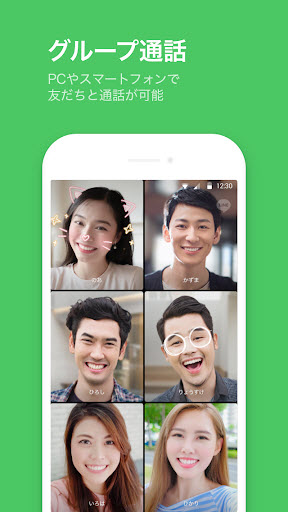连我line