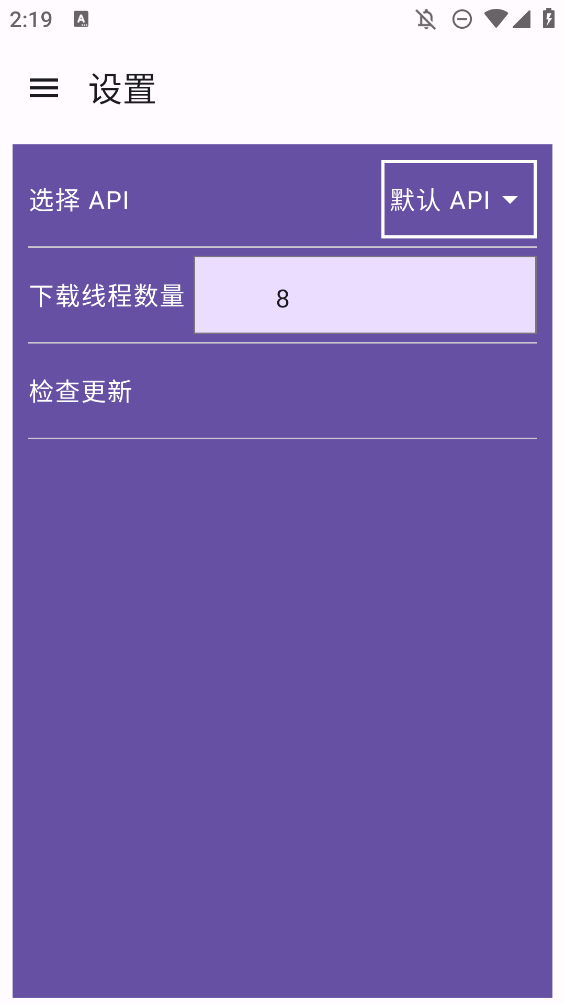 BA资源下载器