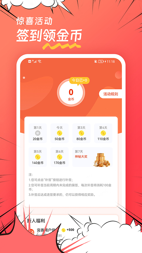 团团漫画