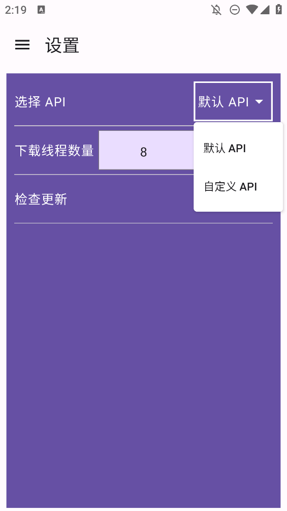 BA资源下载器