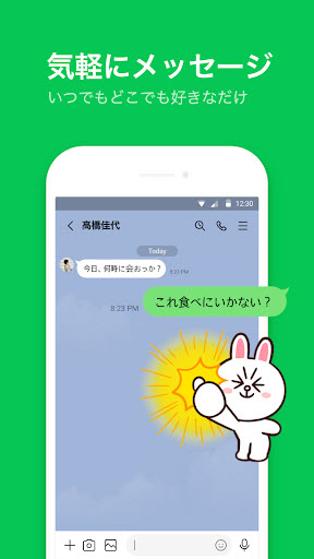 连我line