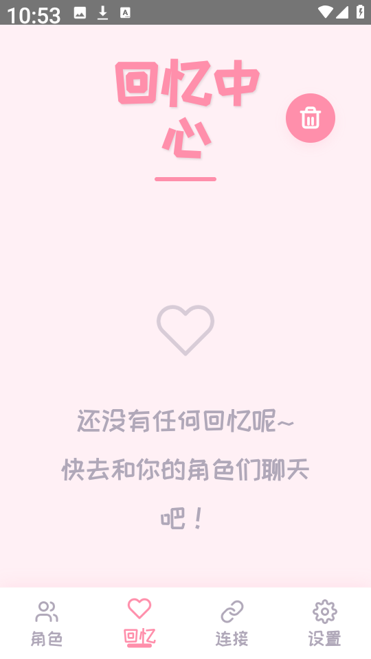 PiuPiu酱官方版