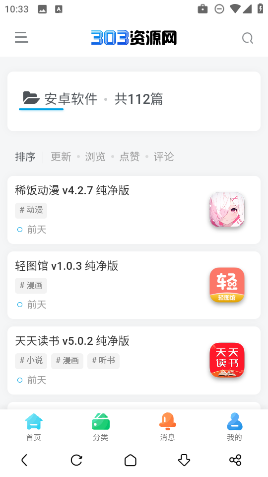 303资源网