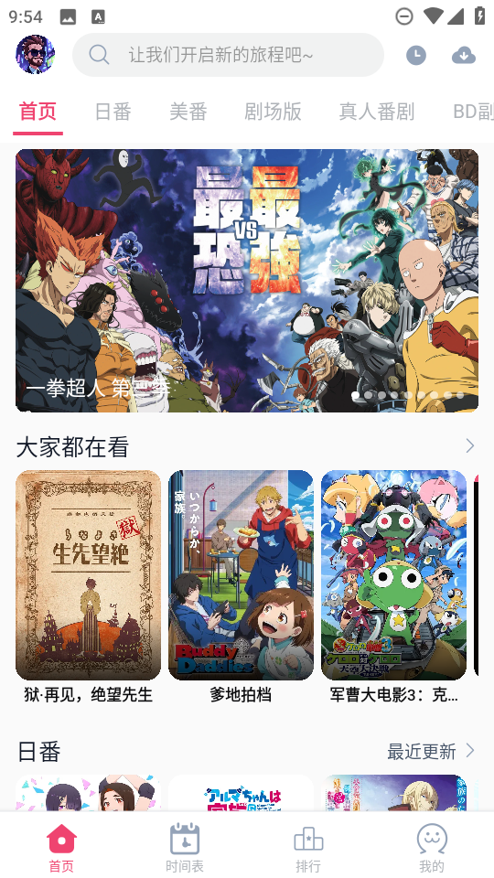 GirigiriAPP