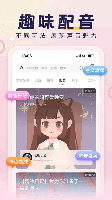 荔枝FM