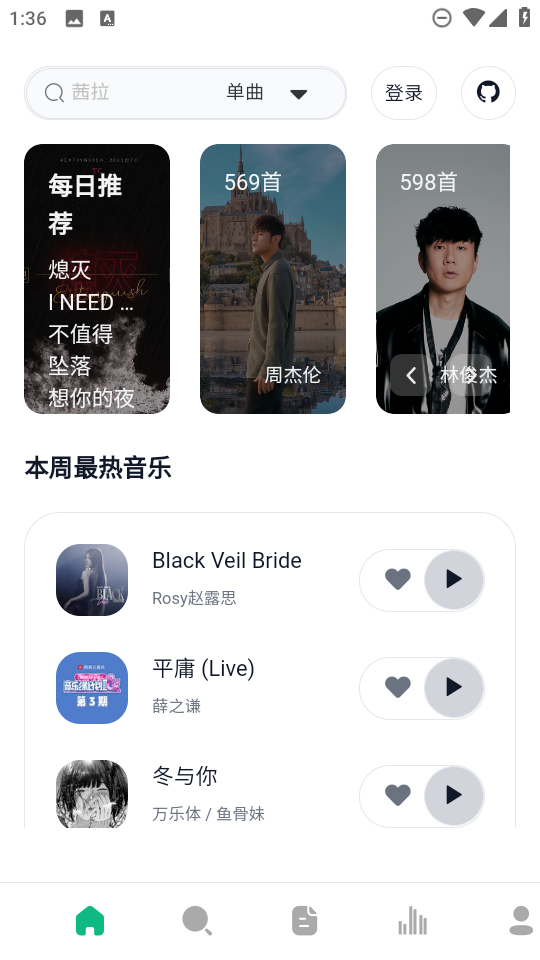 阿尔Music