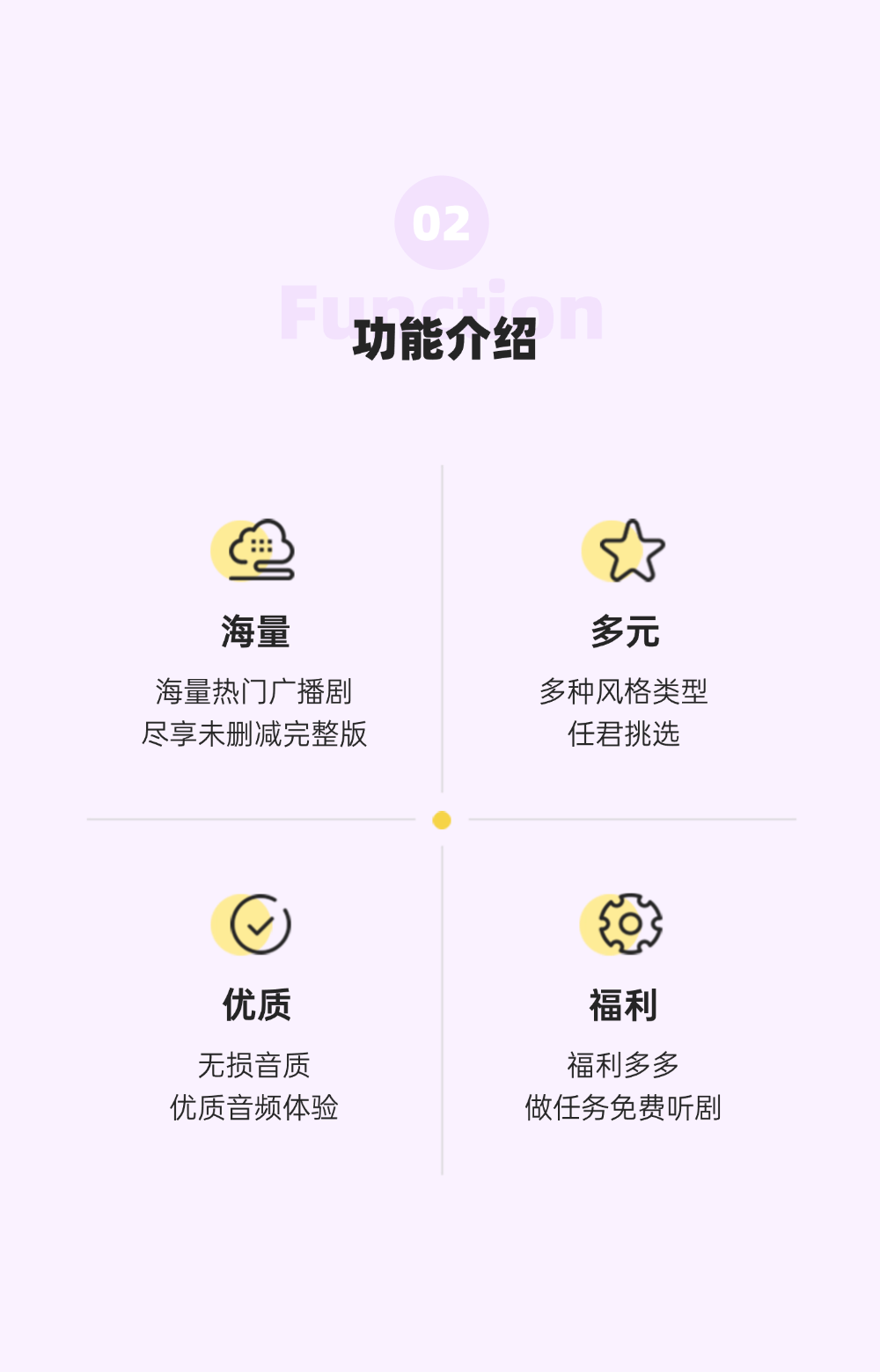 达咩FM