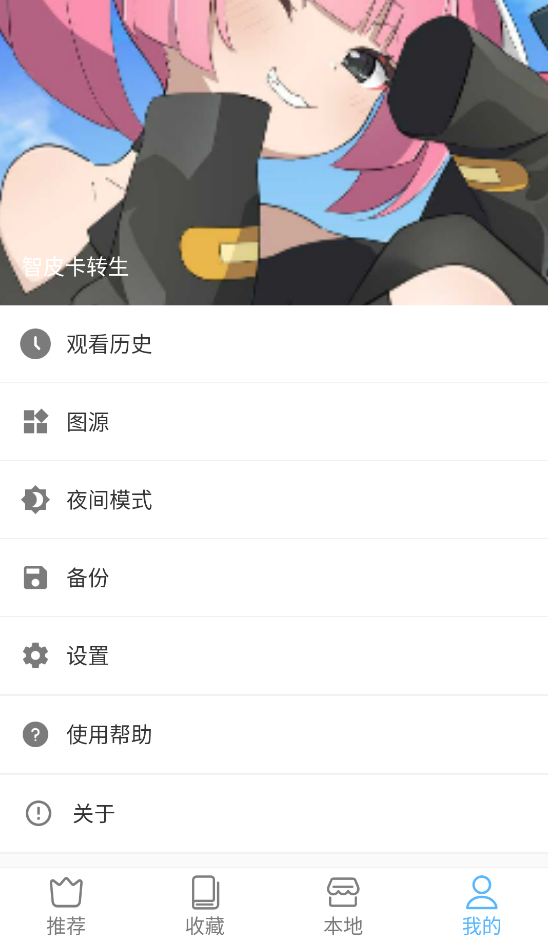 芝士漫画