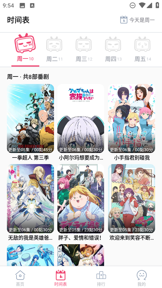 GirigiriAPP