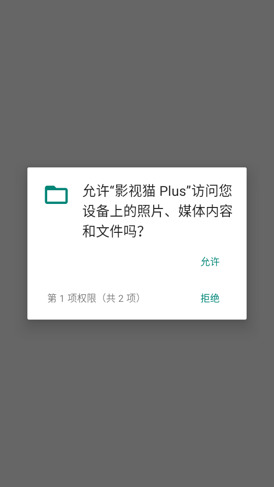 影视猫Plus