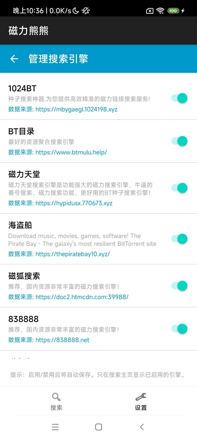 磁力熊熊