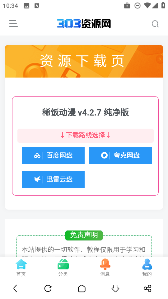 303资源网