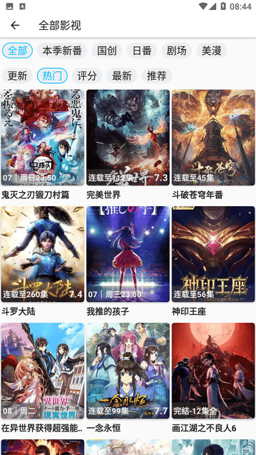 Z动漫