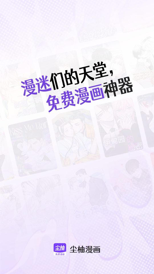 尘柚免费阅读