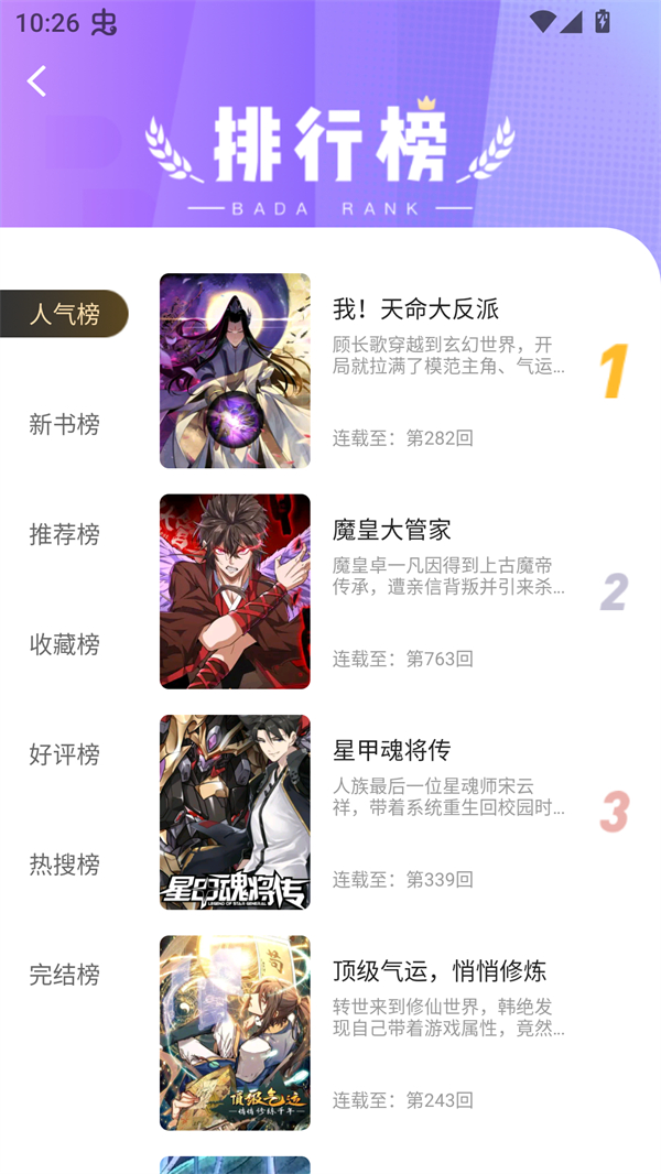 小土豆漫画