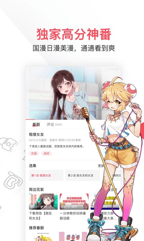 AcFun流鼻血版官网版