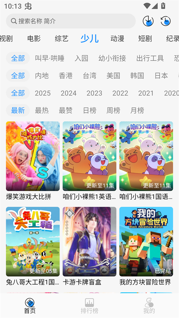 椰子影视