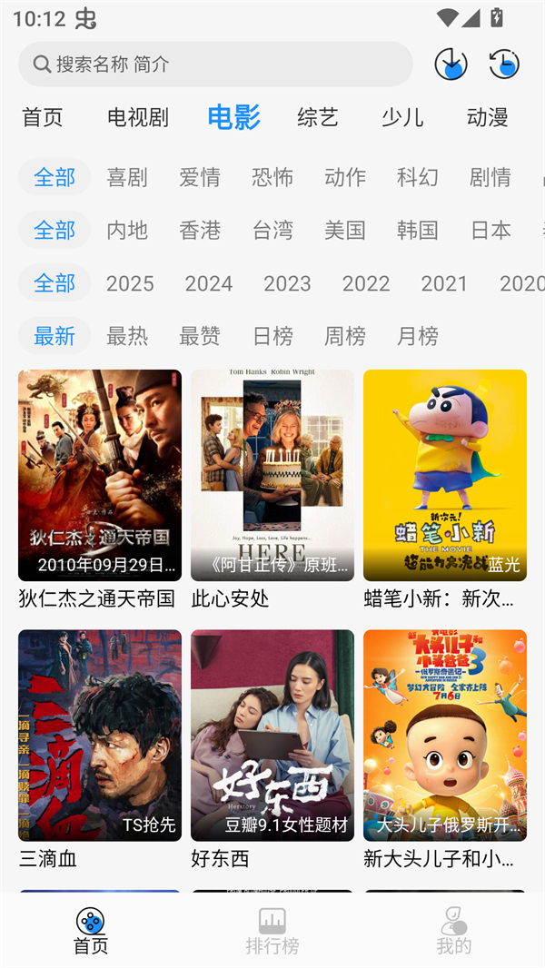 椰子影视