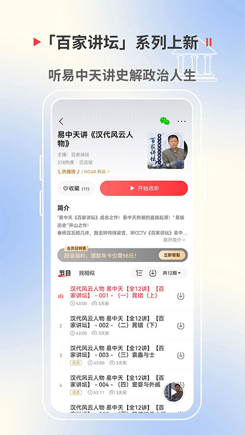 蜻蜓fm