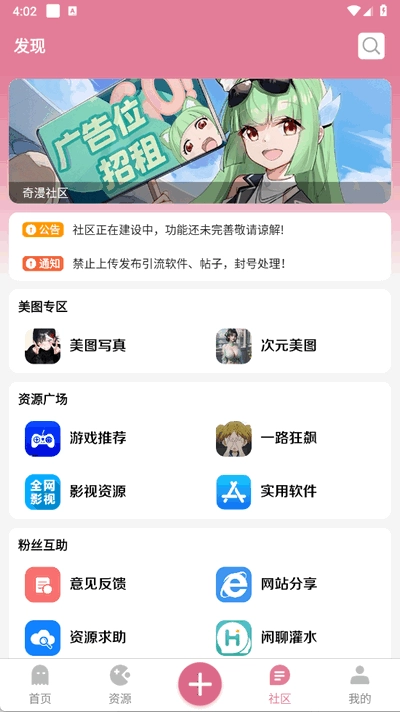 奇漫