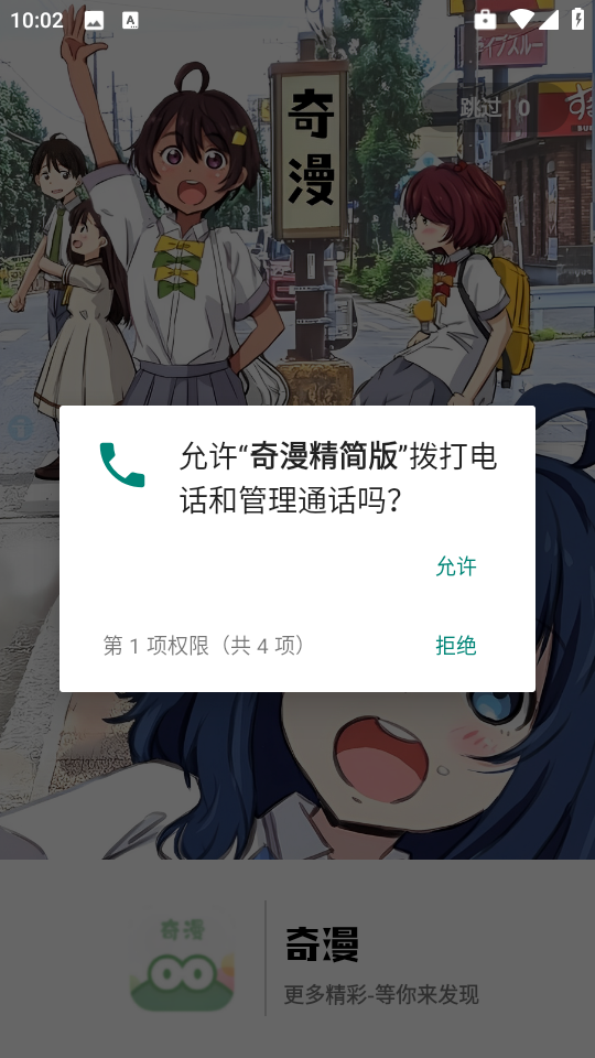 奇漫