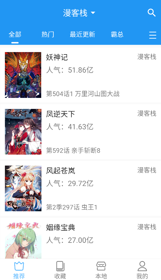 芝士漫画