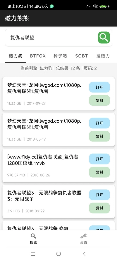 磁力熊熊